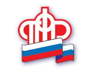 20 декабря Отделение ПФР по Санкт-Петербургу и Ленинградской области проводит «горячую линию» для населения