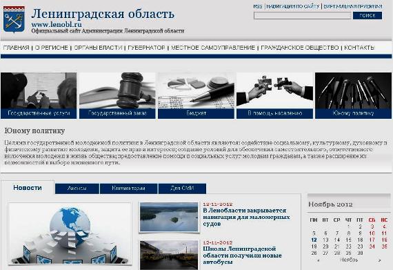 Каталог ленинградских сайтов
