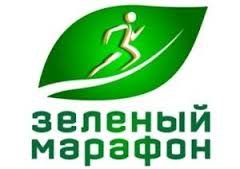 Сбербанк опять организовывает Зеленый марафон!